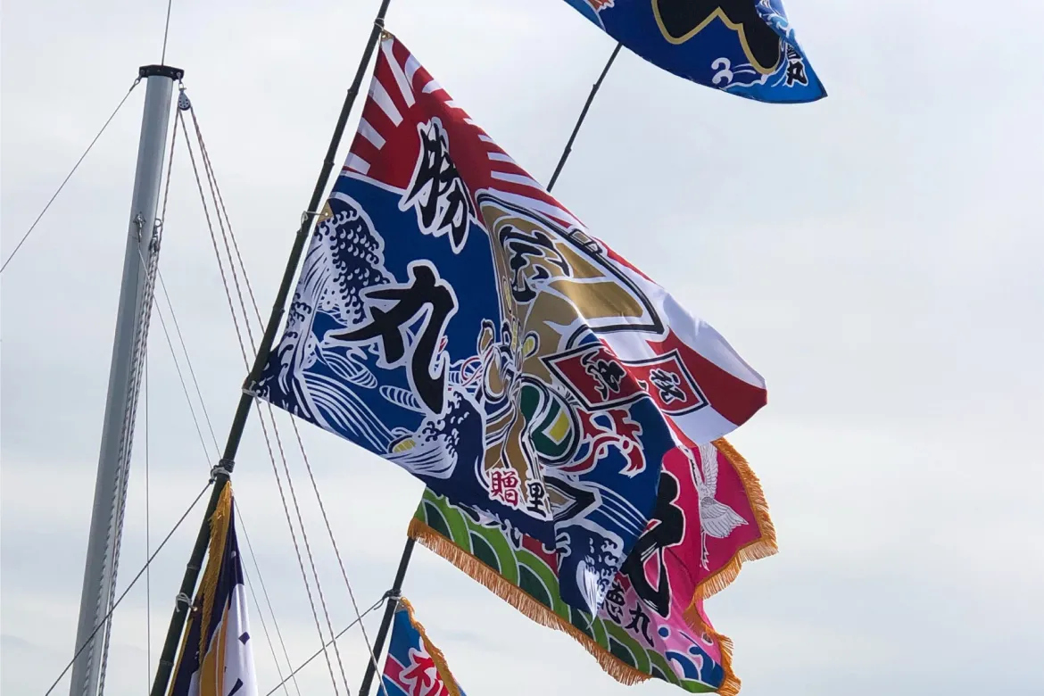 大漁旗・祝い旗のオーダーメイド