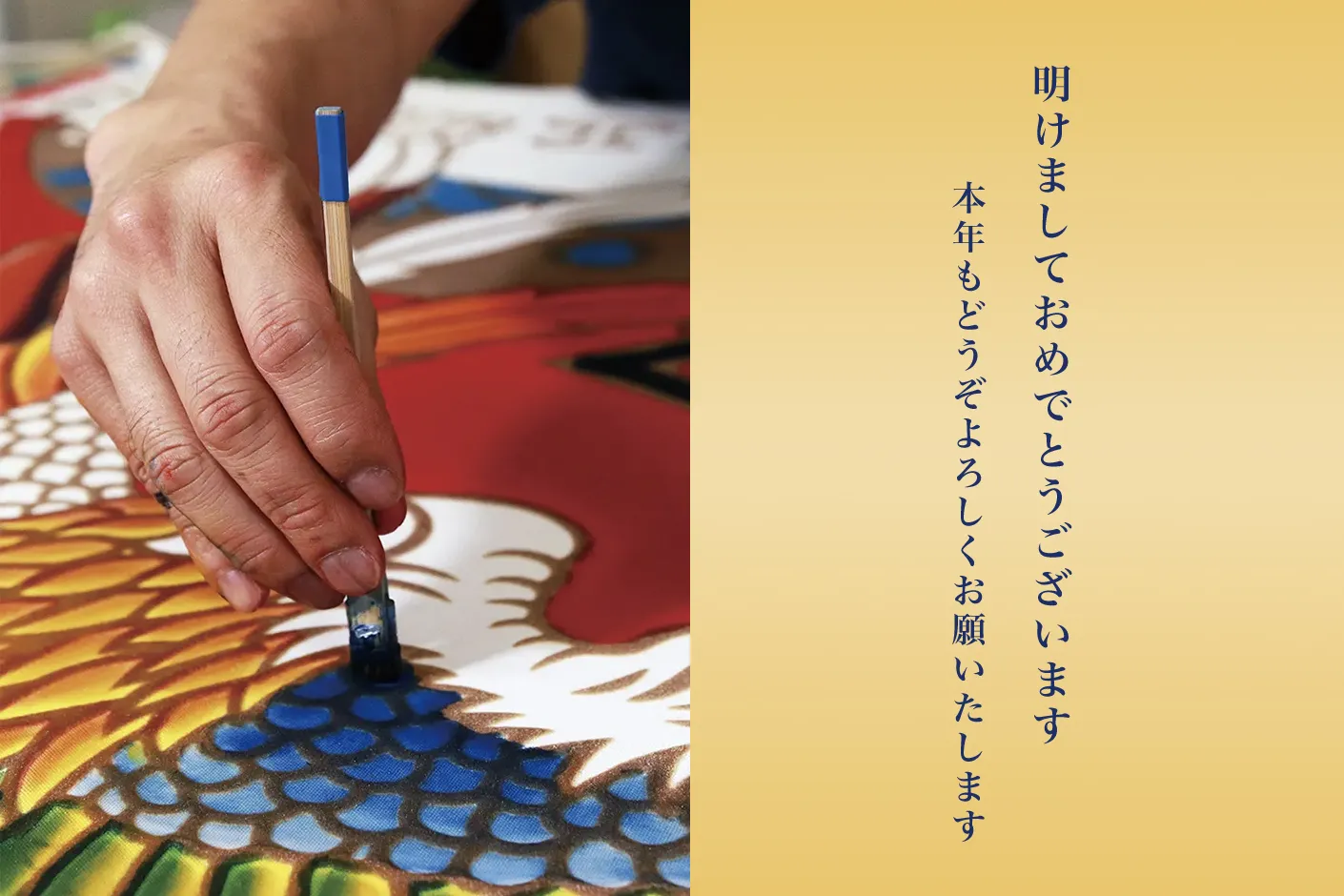 明けましておめでとうございます