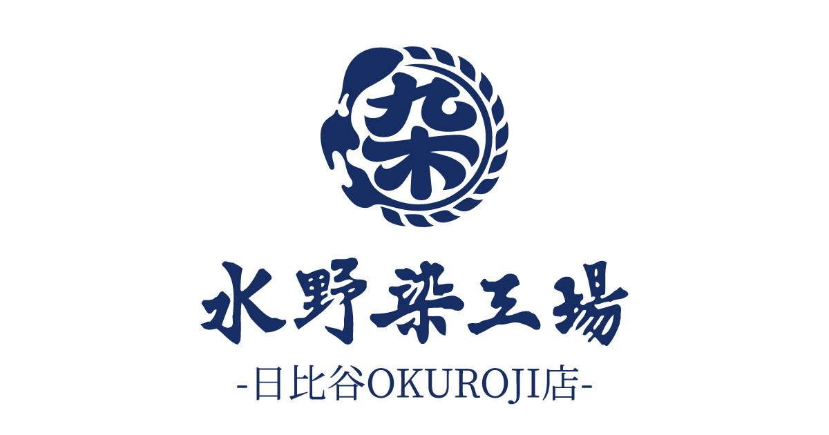 画像はWEBサイトのOGPタグから引用しています 株式会社水野染工場|日比谷OKUROJI店