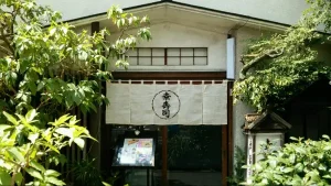 代表的な暖簾の種類・標準的な暖簾