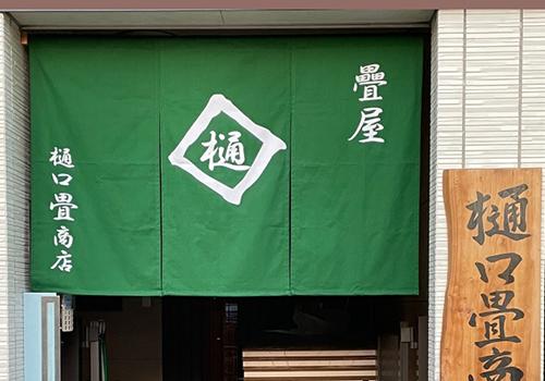 暖簾の持つ効果を理解して日本の伝統文化を楽しもう
