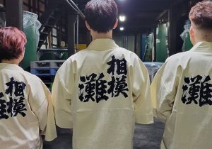 半纏・袢天・袢纏・伴天・半天・半丁…「はんてん」が持つ漢字の違いとは？