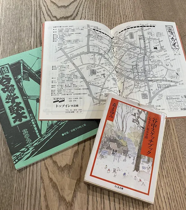 タウン誌『谷中 根津 千駄木』と『谷中ガイドブック』